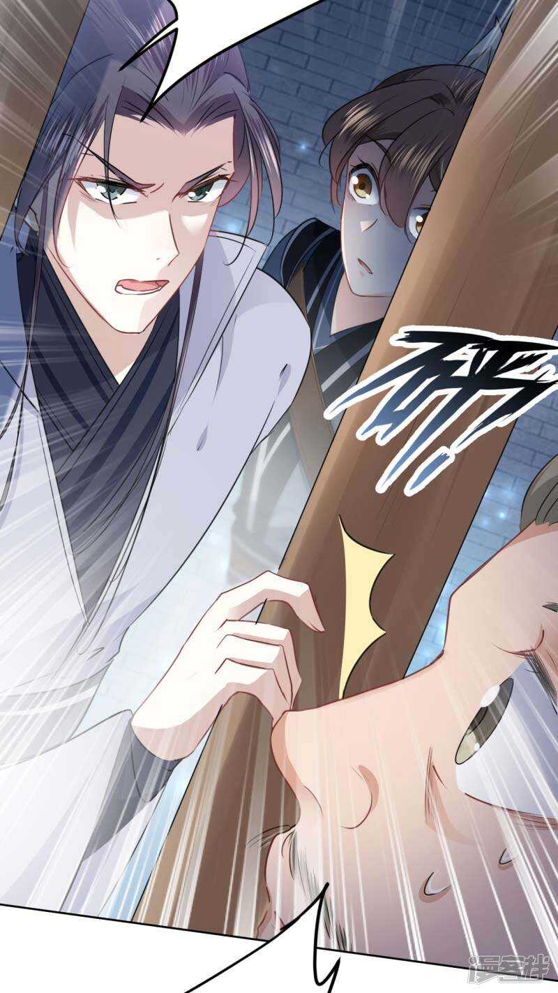 第63话萧瑾瑜，你要去哪儿？-王爷不能撩-默默然&轻漫文化?文：艾蓝（第12张）