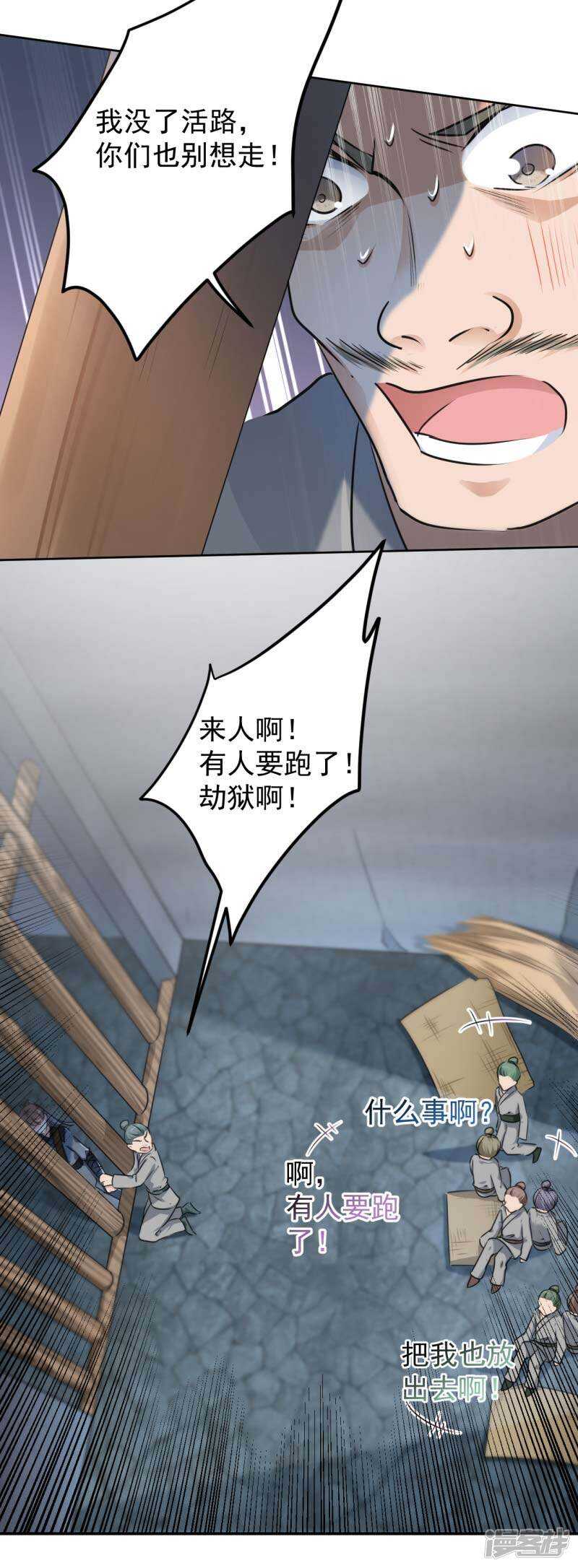 第63话萧瑾瑜，你要去哪儿？-王爷不能撩-默默然&轻漫文化?文：艾蓝（第13张）