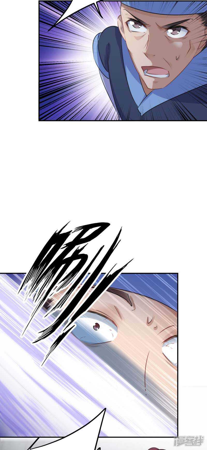 第63话萧瑾瑜，你要去哪儿？-王爷不能撩-默默然&轻漫文化?文：艾蓝（第17张）
