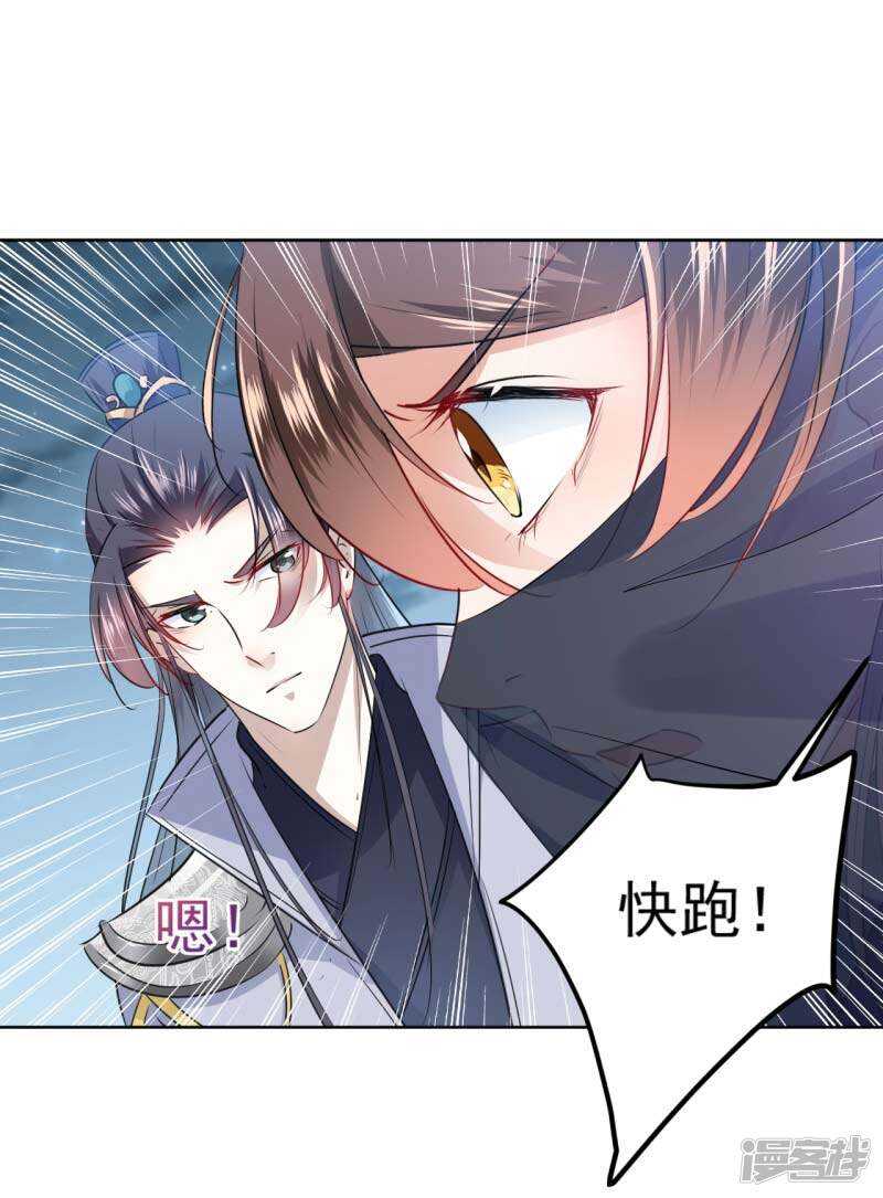 第64话安定王带你飞！-王爷不能撩-默默然&轻漫文化?文：艾蓝（第12张）