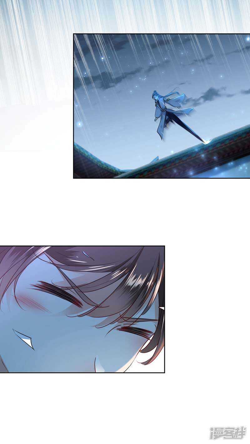 第65话艳福不浅的沈秋-王爷不能撩-默默然&轻漫文化?文：艾蓝（第7张）