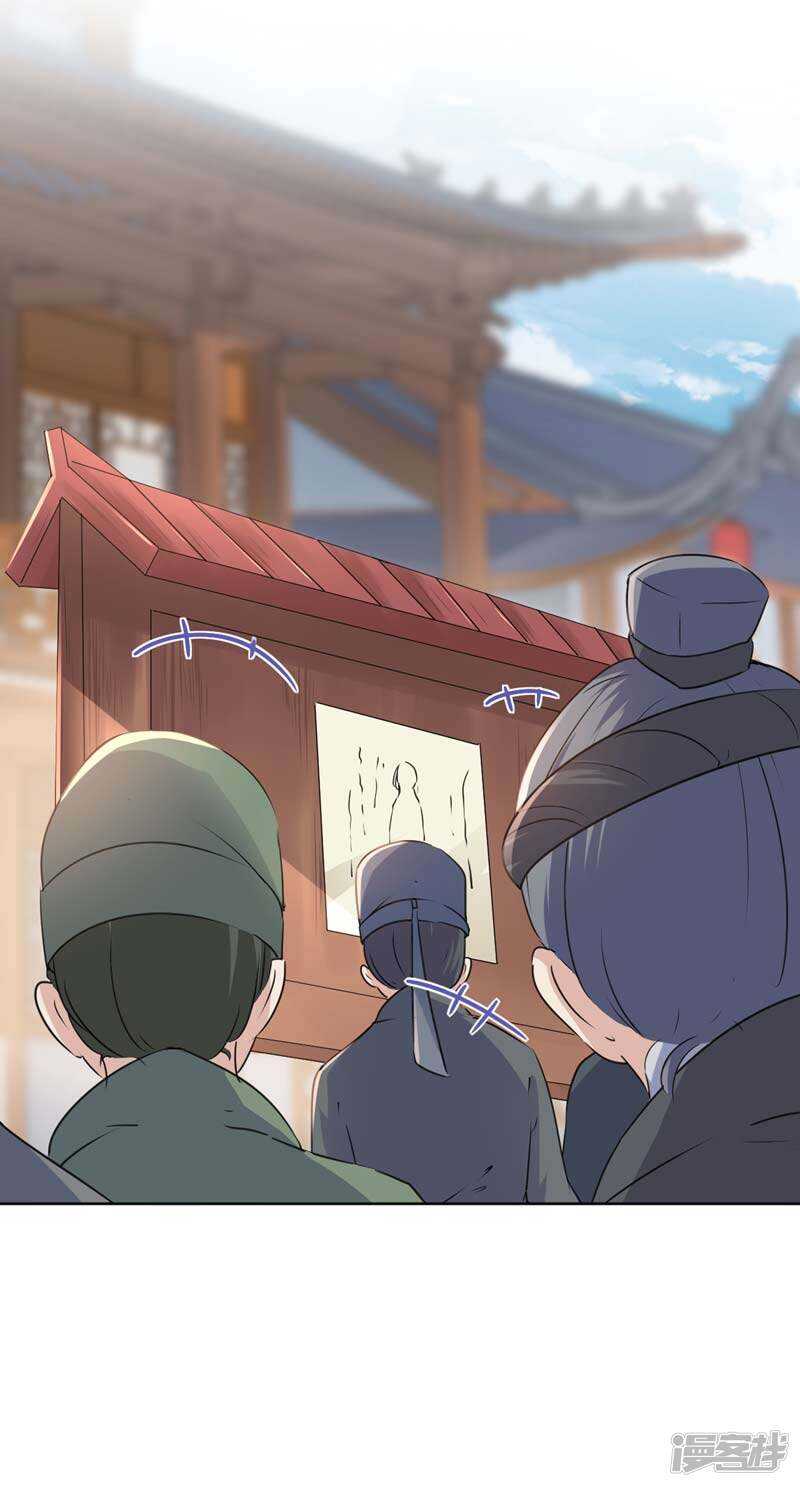 第65话艳福不浅的沈秋-王爷不能撩-默默然&轻漫文化?文：艾蓝（第11张）