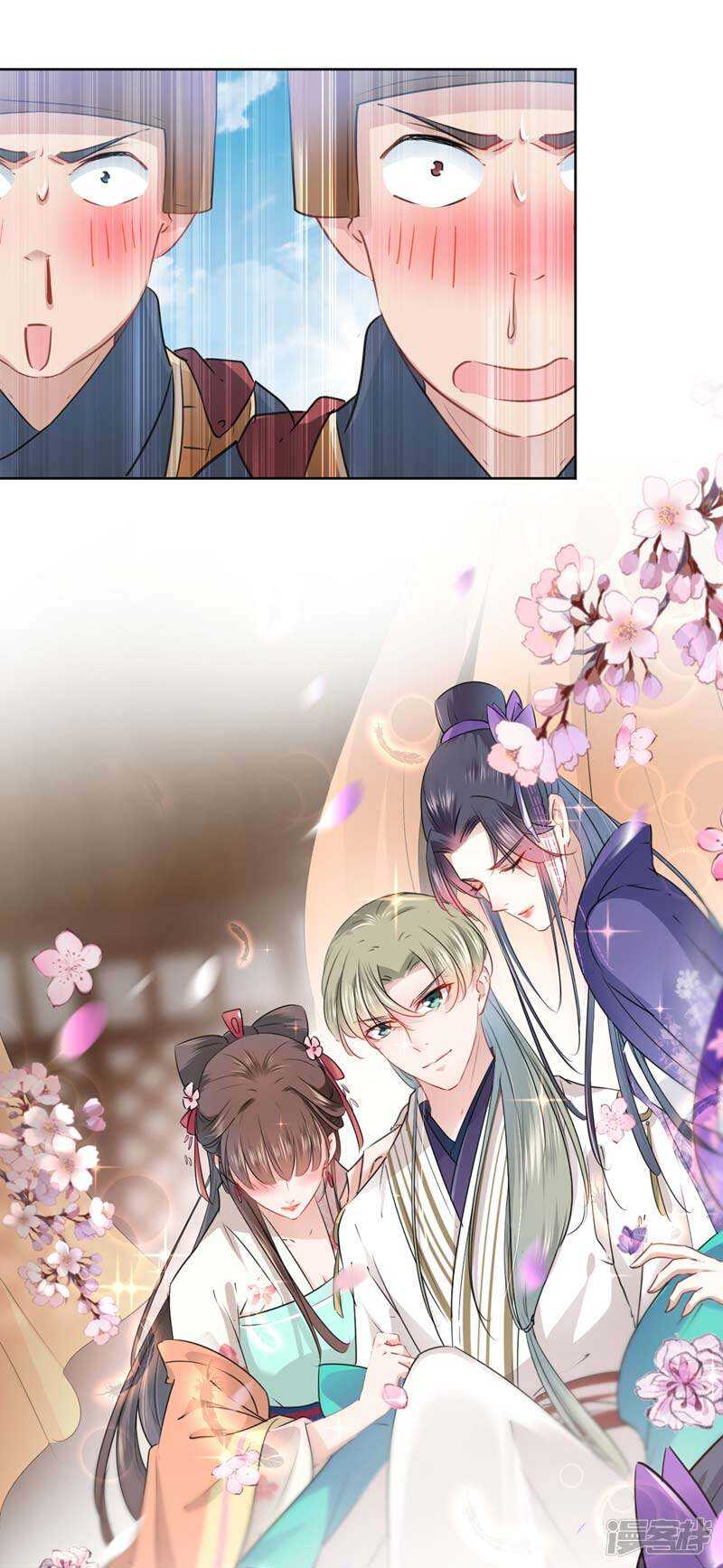 第65话艳福不浅的沈秋-王爷不能撩-默默然&轻漫文化?文：艾蓝（第22张）