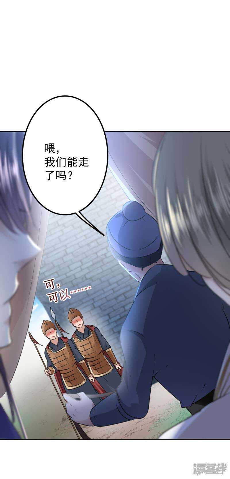 第66话春~光~无~限-王爷不能撩-默默然&轻漫文化?文：艾蓝（第3张）