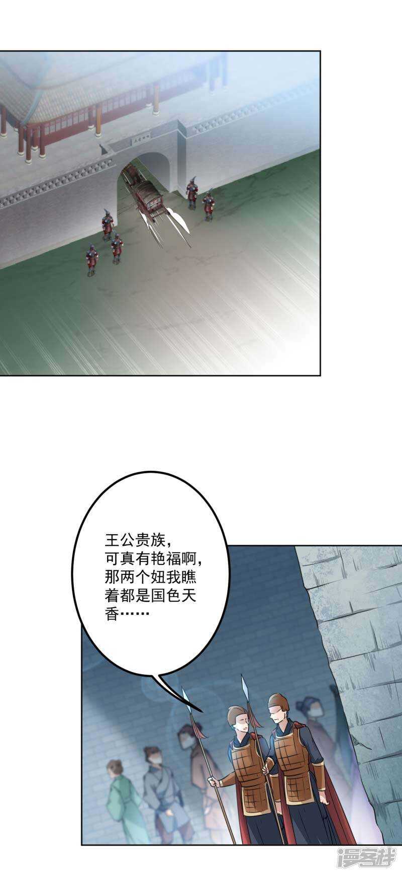 第66话春~光~无~限-王爷不能撩-默默然&轻漫文化?文：艾蓝（第4张）