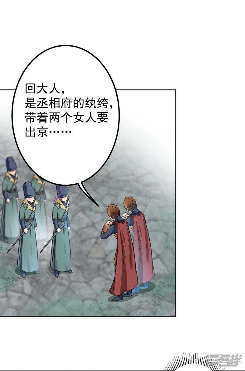 第66话春~光~无~限-王爷不能撩-默默然&轻漫文化?文：艾蓝（第6张）