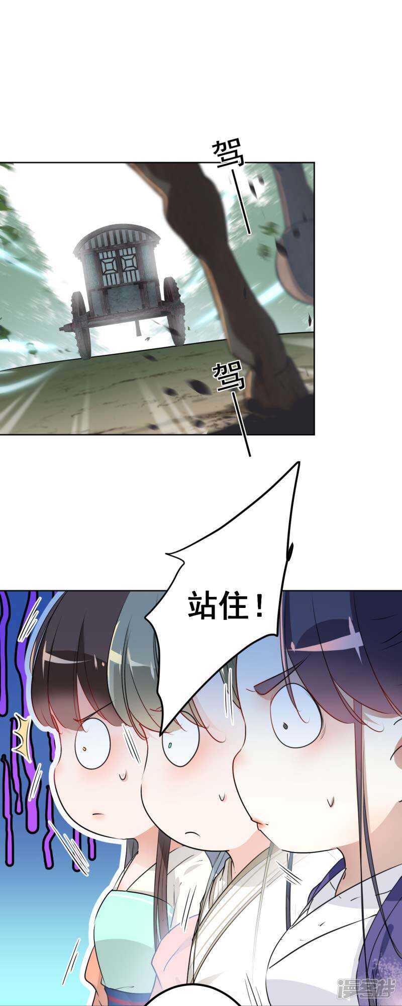 第66话春~光~无~限-王爷不能撩-默默然&轻漫文化?文：艾蓝（第8张）