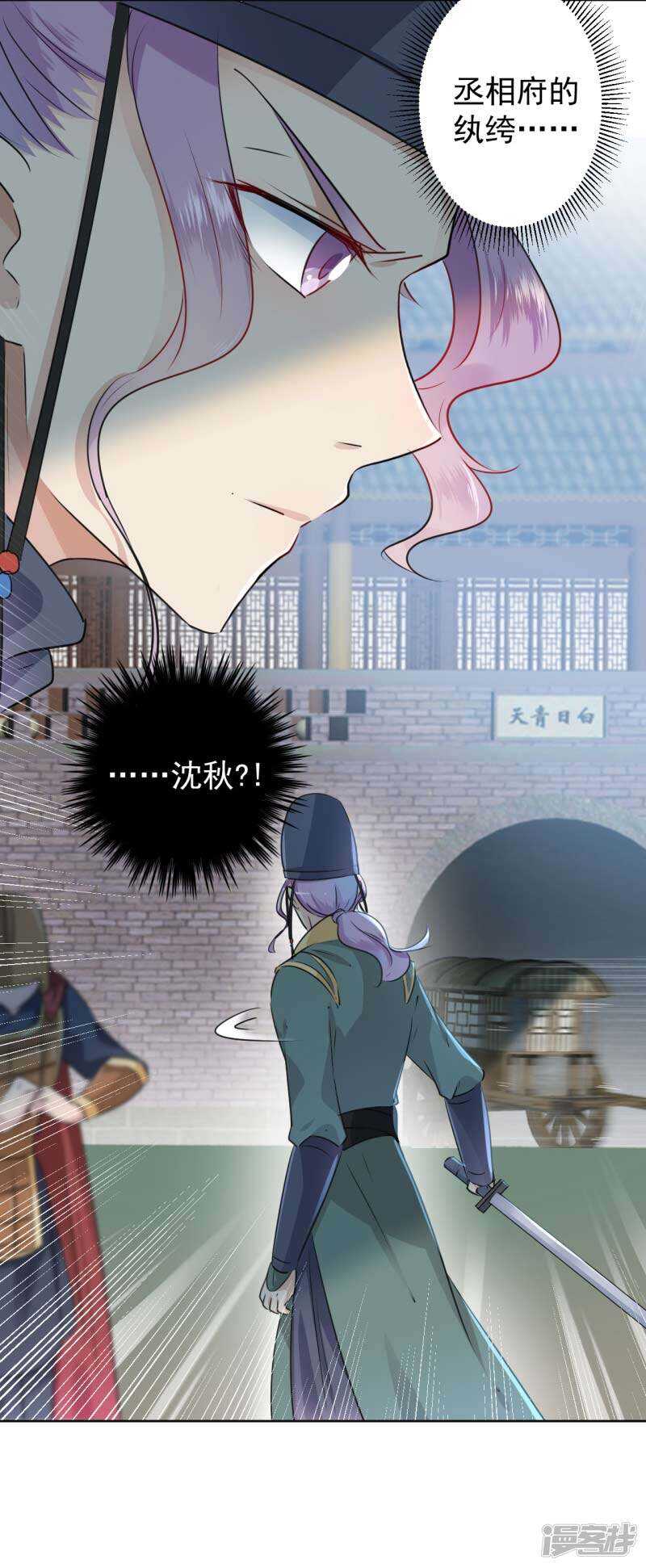 第66话春~光~无~限-王爷不能撩-默默然&轻漫文化?文：艾蓝（第7张）
