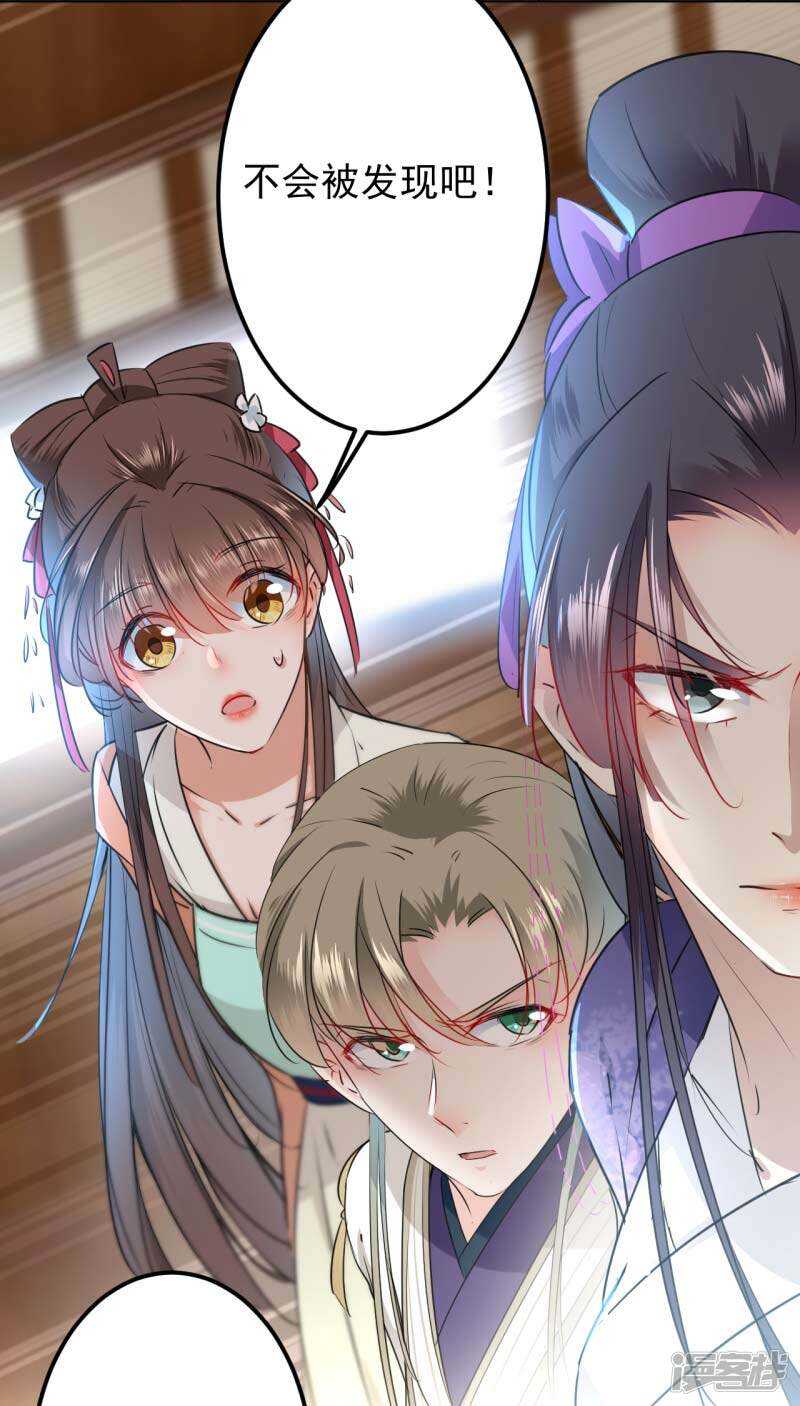 第66话春~光~无~限-王爷不能撩-默默然&轻漫文化?文：艾蓝（第9张）