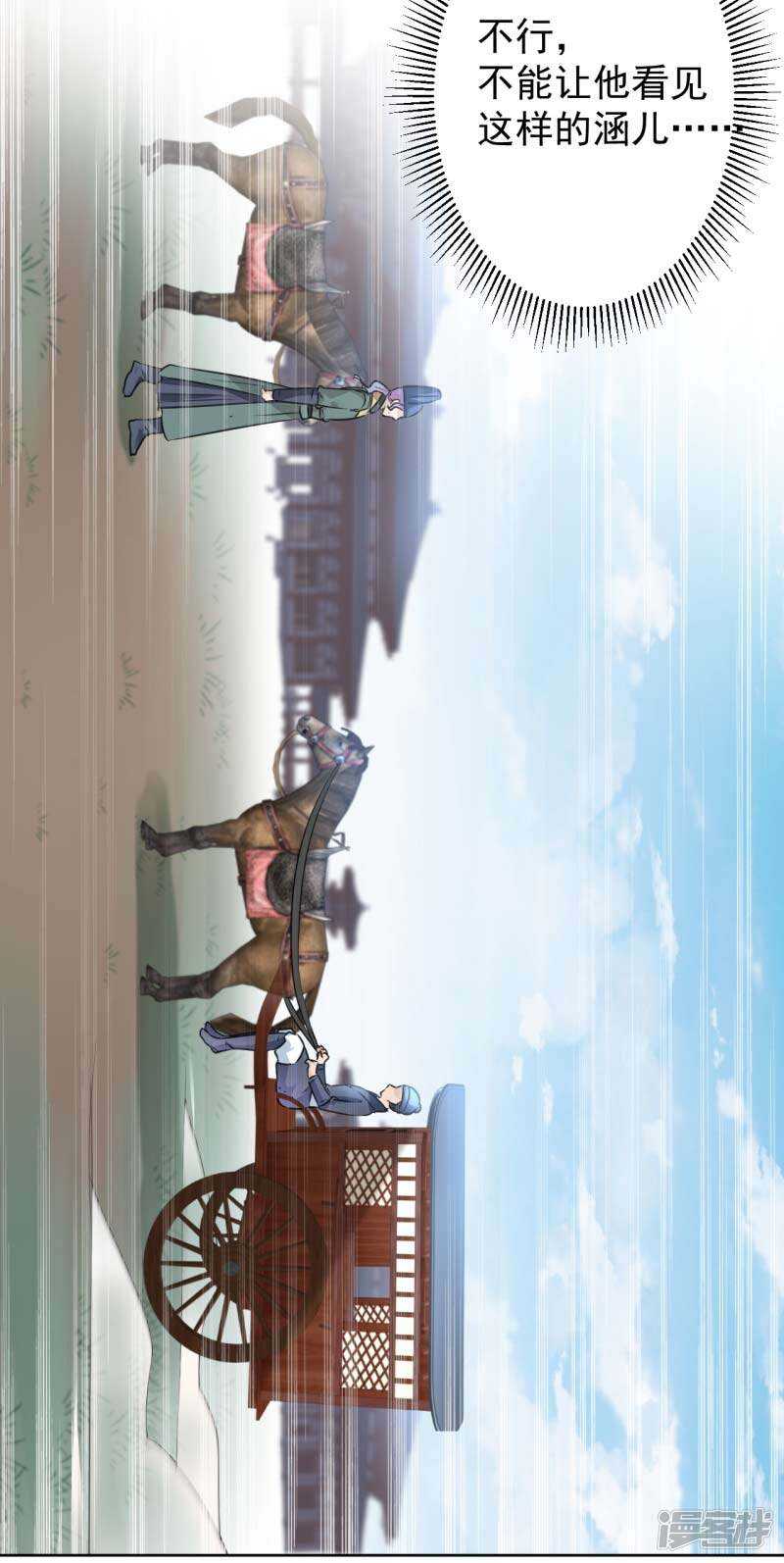 第66话春~光~无~限-王爷不能撩-默默然&轻漫文化?文：艾蓝（第12张）