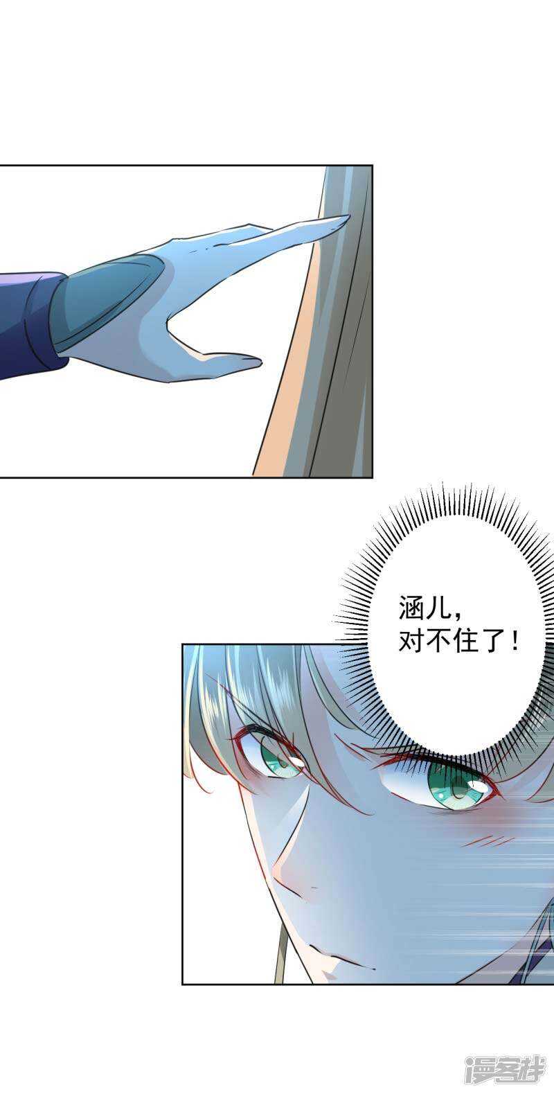 第66话春~光~无~限-王爷不能撩-默默然&轻漫文化?文：艾蓝（第13张）