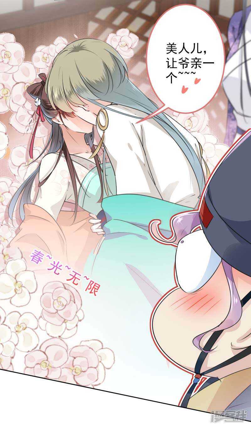 第66话春~光~无~限-王爷不能撩-默默然&轻漫文化?文：艾蓝（第15张）