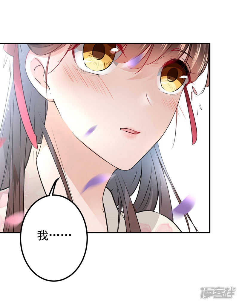 第68话脸红心跳的老司机-王爷不能撩-默默然&轻漫文化?文：艾蓝（第6张）