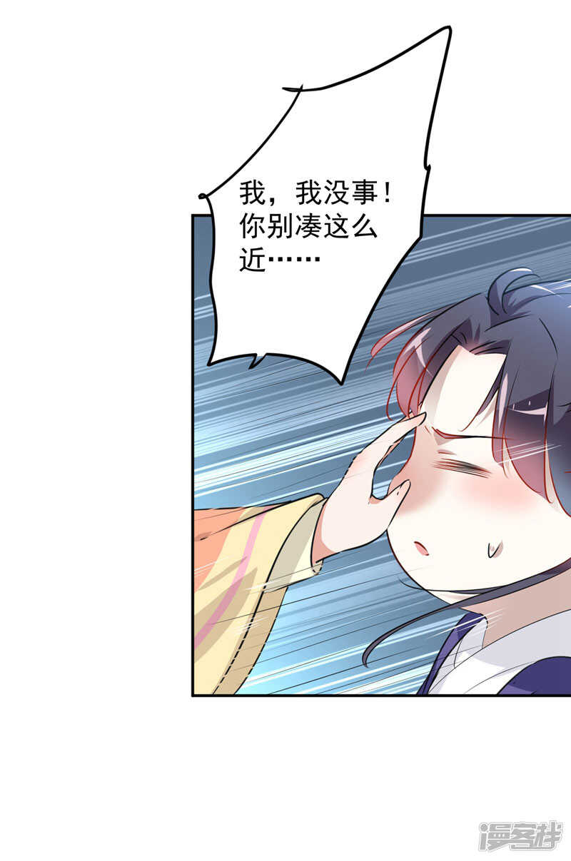 第68话脸红心跳的老司机-王爷不能撩-默默然&轻漫文化?文：艾蓝（第7张）