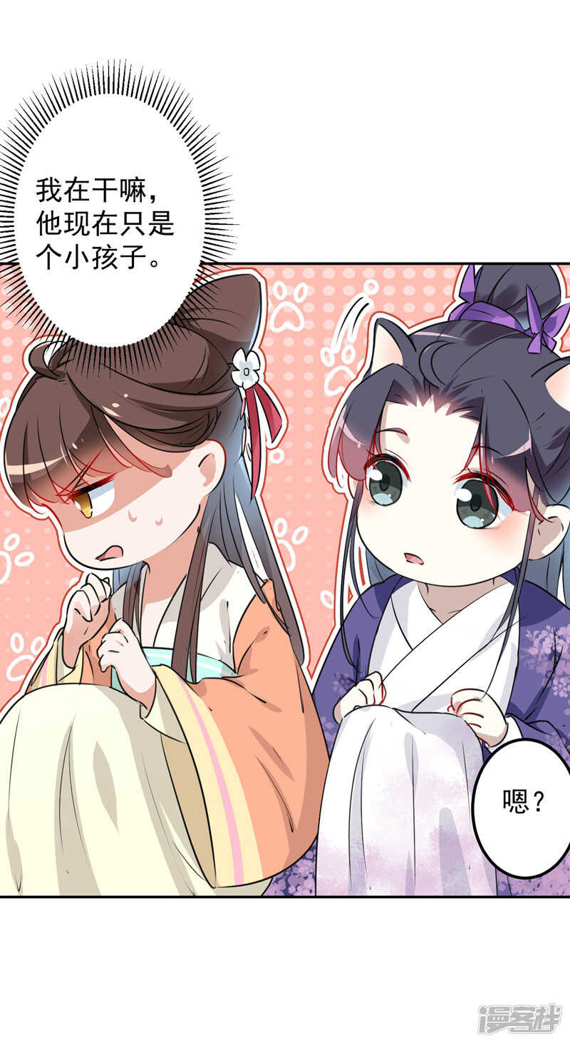 第68话脸红心跳的老司机-王爷不能撩-默默然&轻漫文化?文：艾蓝（第8张）