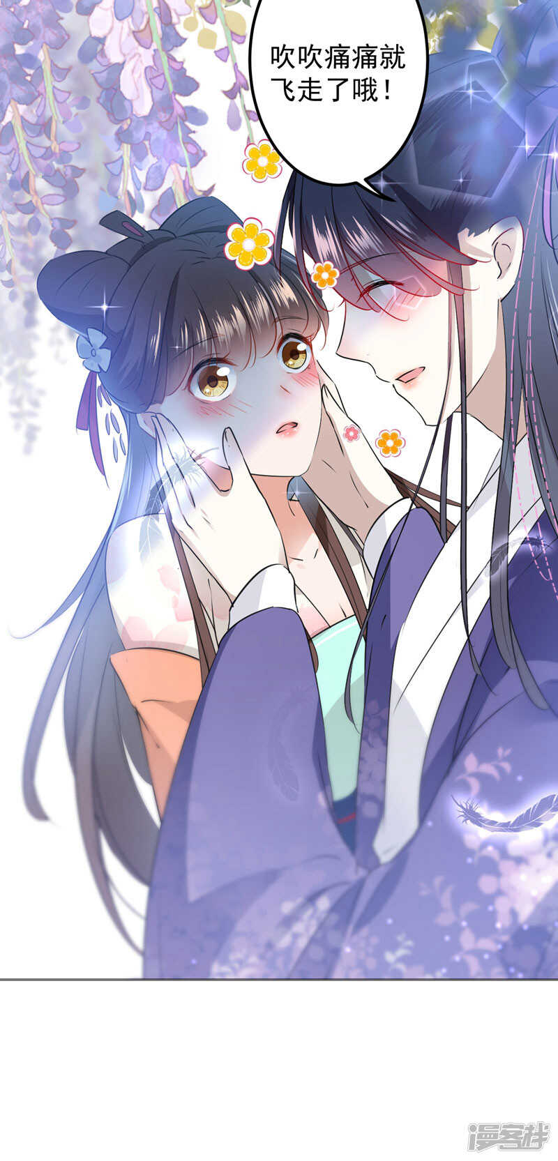 第68话脸红心跳的老司机-王爷不能撩-默默然&轻漫文化?文：艾蓝（第13张）