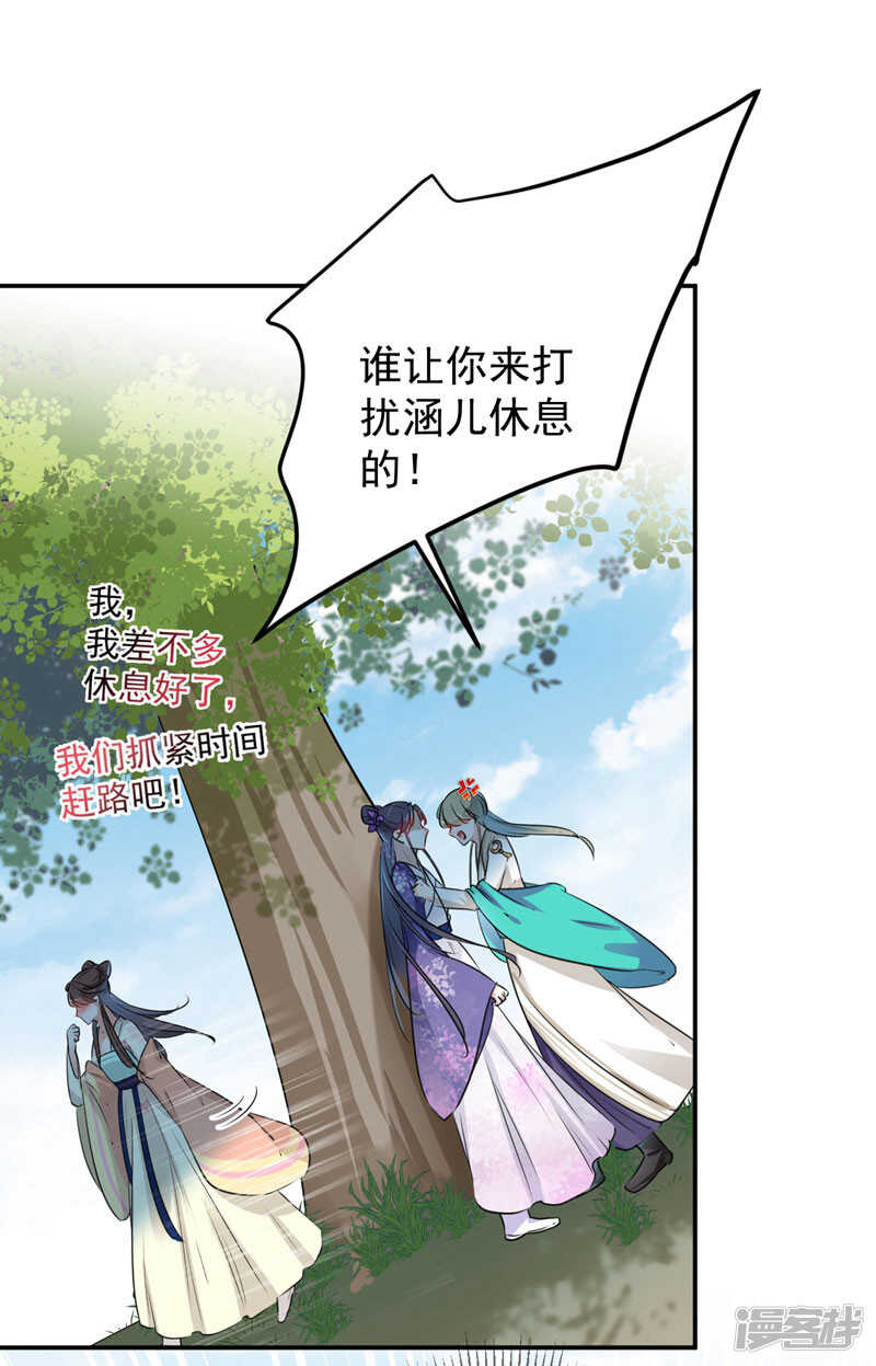 第68话脸红心跳的老司机-王爷不能撩-默默然&轻漫文化?文：艾蓝（第17张）