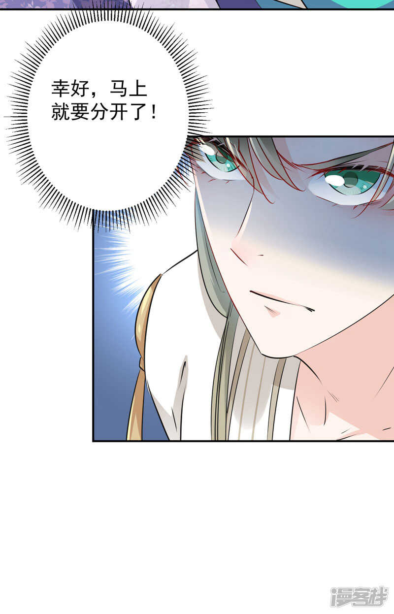 第68话脸红心跳的老司机-王爷不能撩-默默然&轻漫文化?文：艾蓝（第19张）