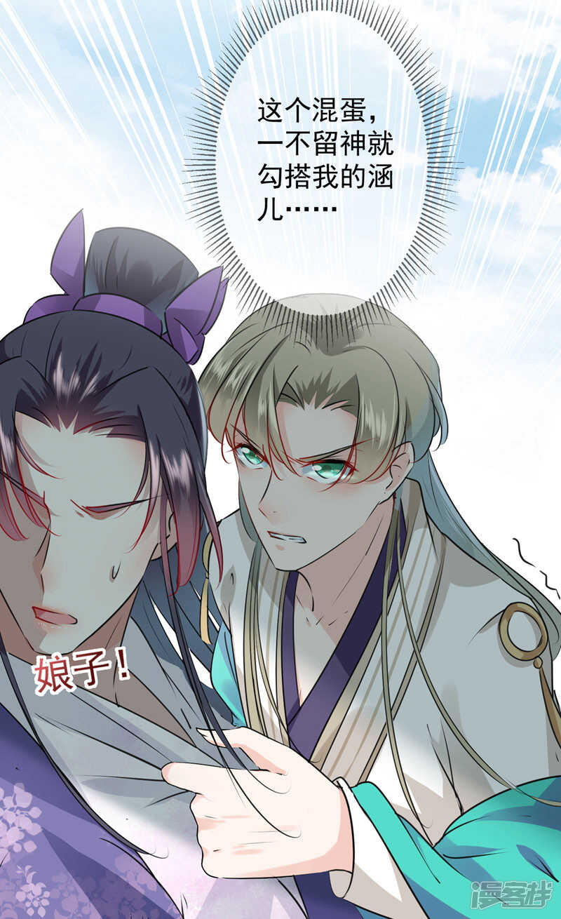 第68话脸红心跳的老司机-王爷不能撩-默默然&轻漫文化?文：艾蓝（第18张）