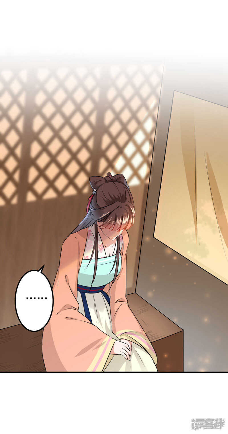 第68话脸红心跳的老司机-王爷不能撩-默默然&轻漫文化?文：艾蓝（第20张）