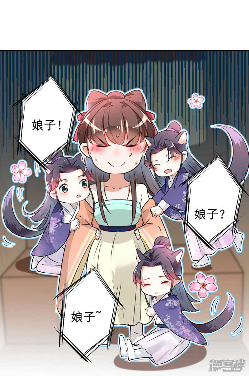 第68话脸红心跳的老司机-王爷不能撩-默默然&轻漫文化?文：艾蓝（第24张）