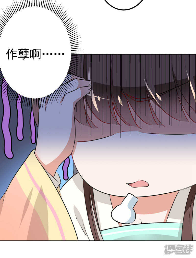第68话脸红心跳的老司机-王爷不能撩-默默然&轻漫文化?文：艾蓝（第28张）