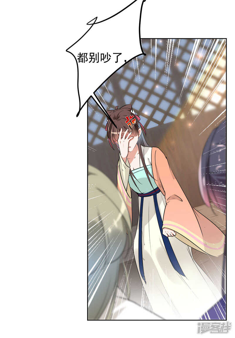 第68话脸红心跳的老司机-王爷不能撩-默默然&轻漫文化?文：艾蓝（第29张）