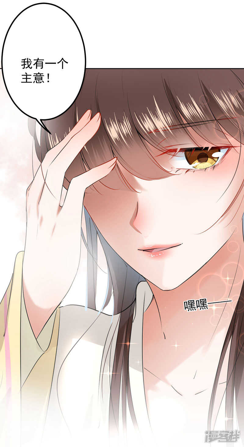 第68话脸红心跳的老司机-王爷不能撩-默默然&轻漫文化?文：艾蓝（第30张）