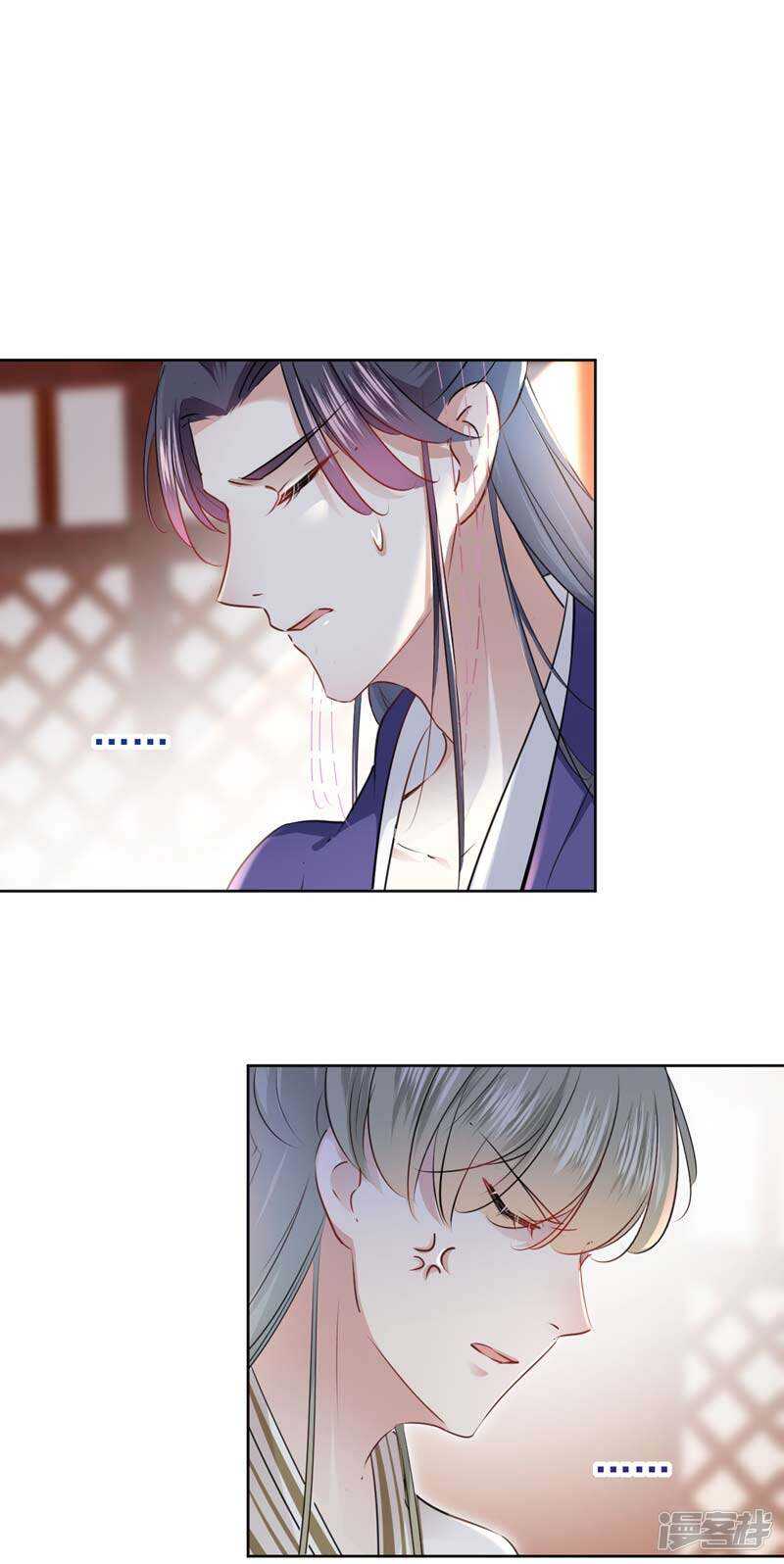 第69话你很在乎萧瑾瑜？-王爷不能撩-默默然&轻漫文化?文：艾蓝（第3张）