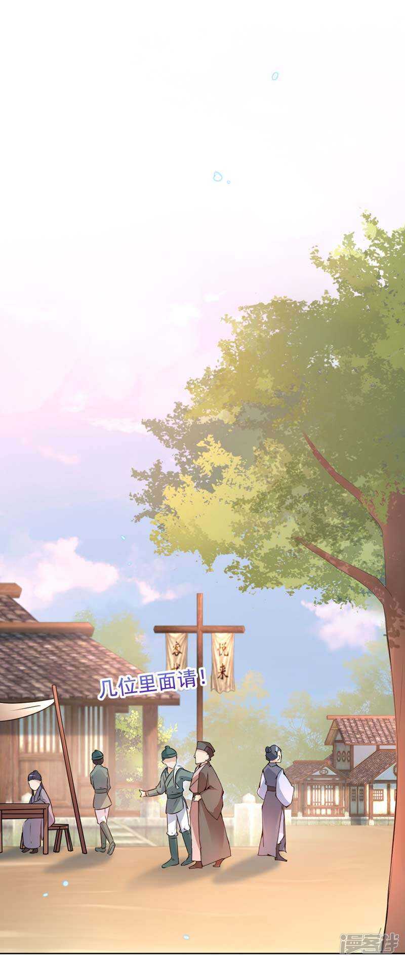 第69话你很在乎萧瑾瑜？-王爷不能撩-默默然&轻漫文化?文：艾蓝（第7张）