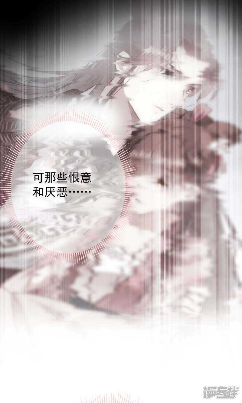 第69话你很在乎萧瑾瑜？-王爷不能撩-默默然&轻漫文化?文：艾蓝（第27张）