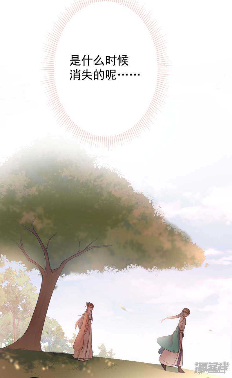 第69话你很在乎萧瑾瑜？-王爷不能撩-默默然&轻漫文化?文：艾蓝（第28张）