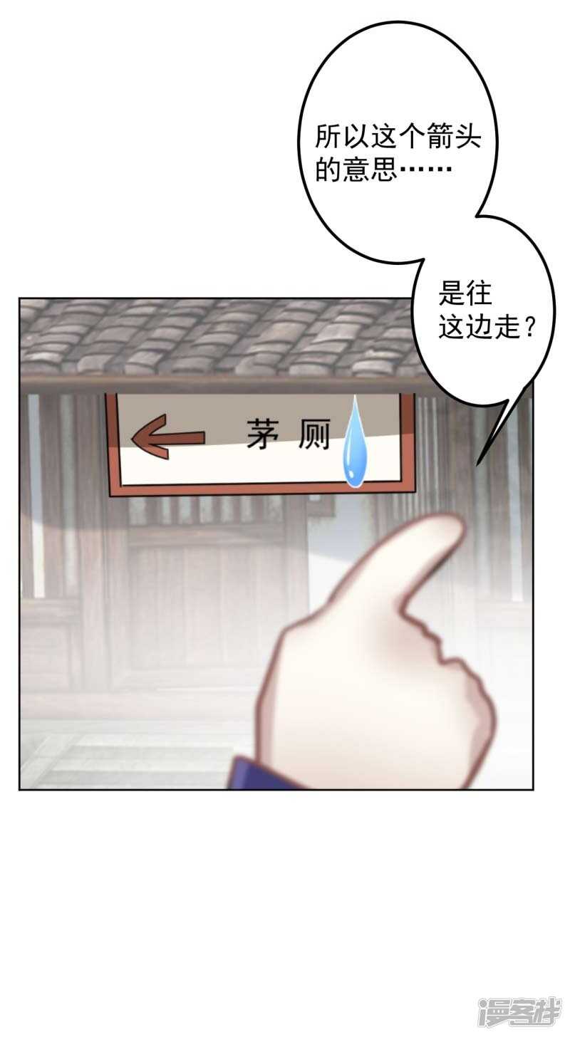 第70话我死也是王爷的鬼！-王爷不能撩-默默然&轻漫文化?文：艾蓝（第14张）