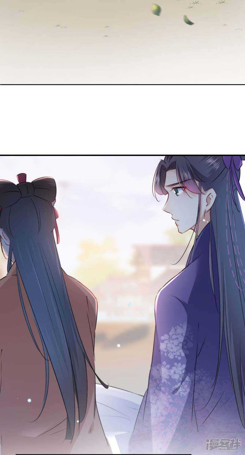 第71话不要叫我娘子！-王爷不能撩-默默然&轻漫文化?文：艾蓝（第4张）