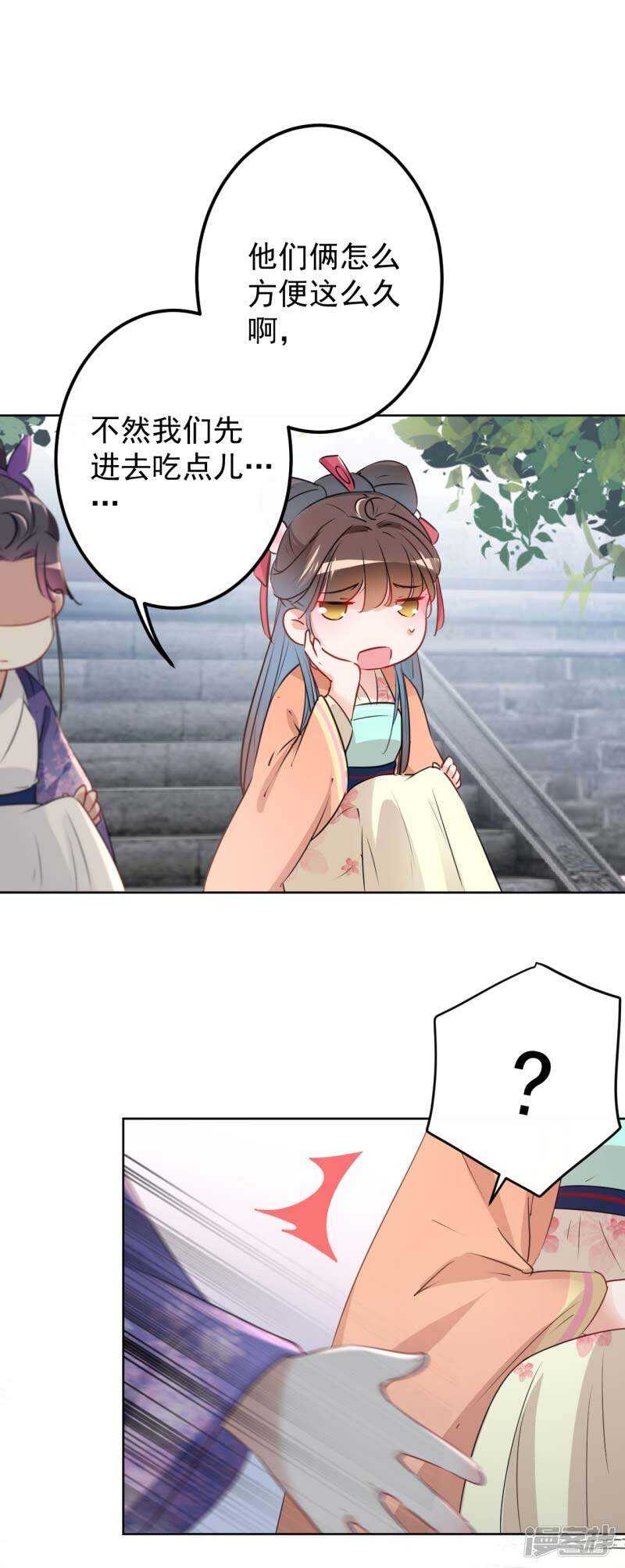 第71话不要叫我娘子！-王爷不能撩-默默然&轻漫文化?文：艾蓝（第9张）