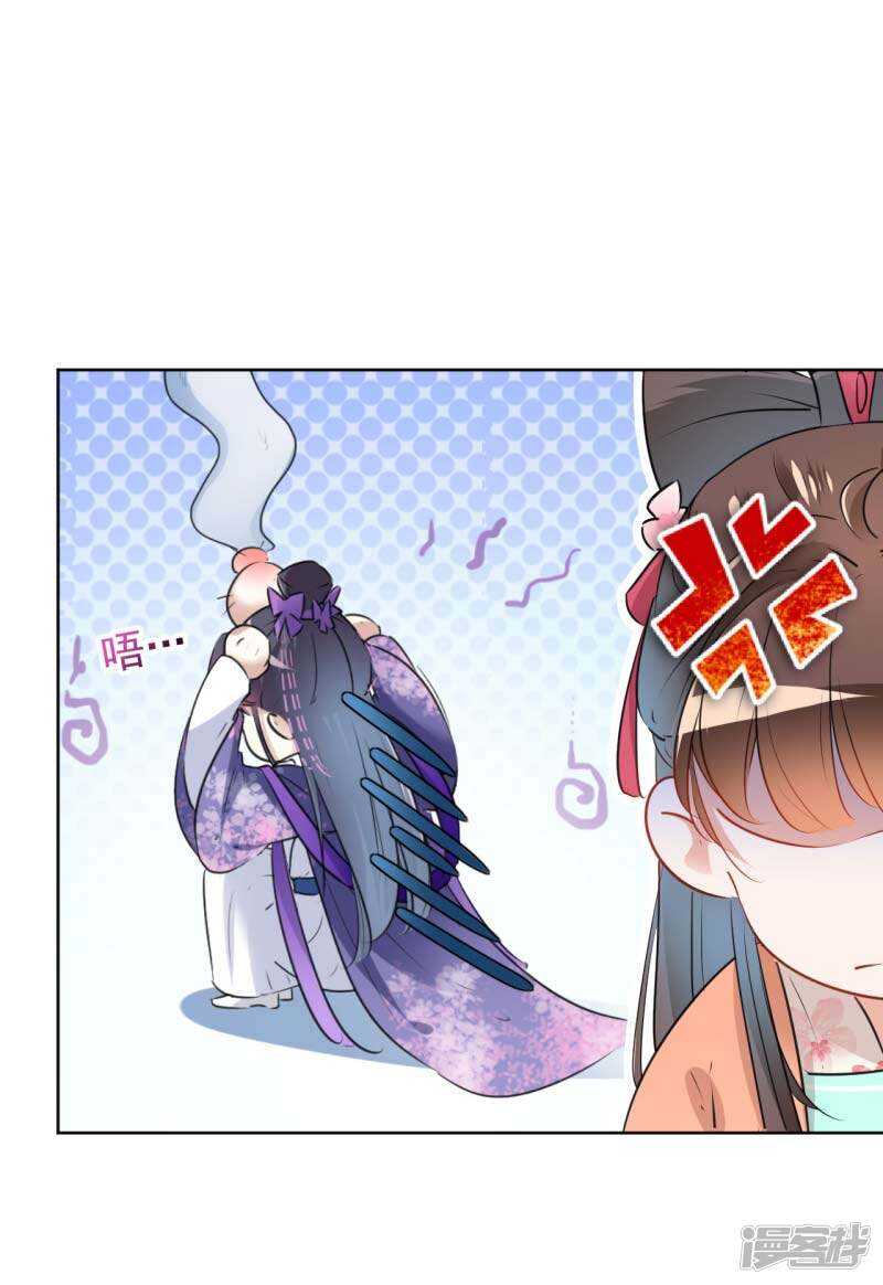 第71话不要叫我娘子！-王爷不能撩-默默然&轻漫文化?文：艾蓝（第14张）
