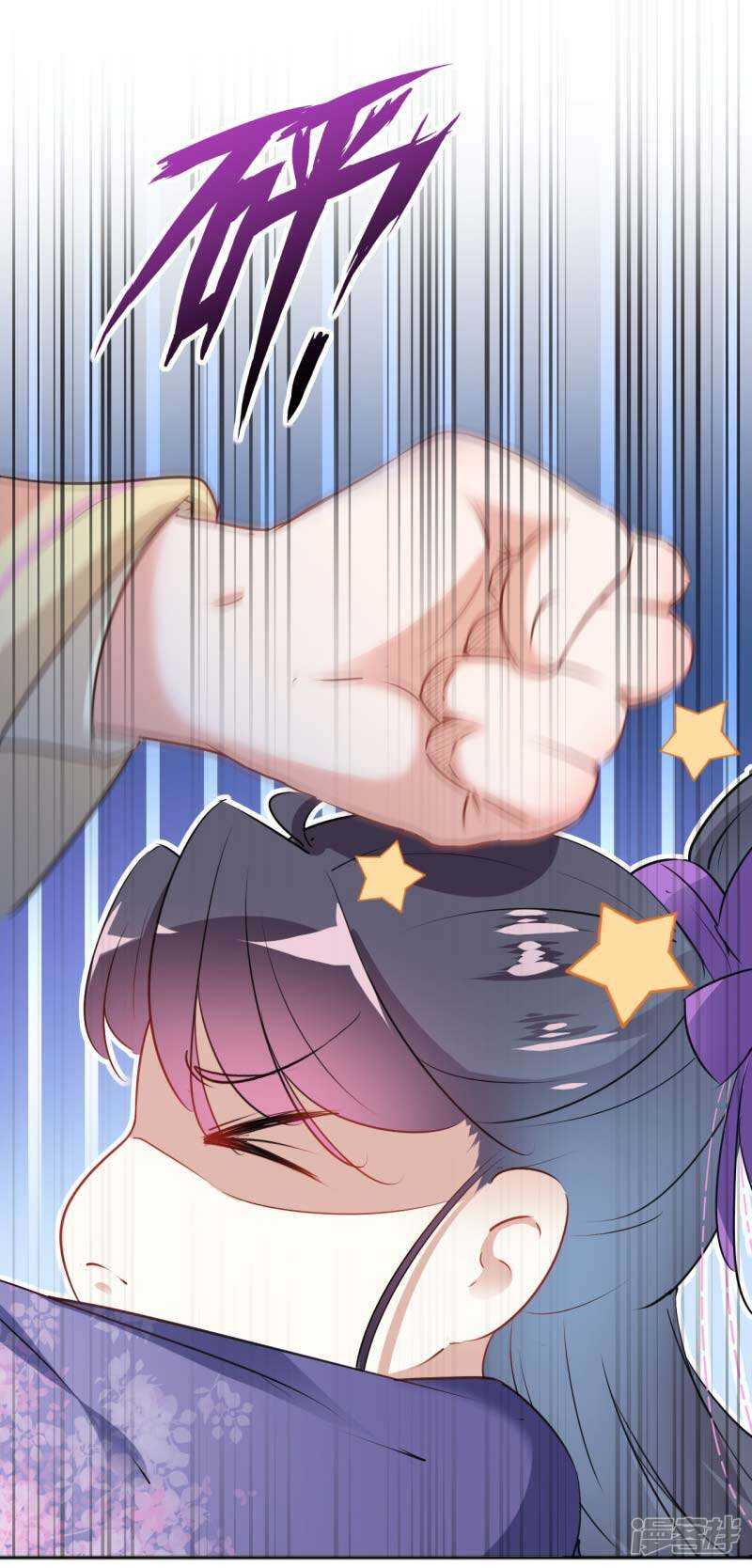 第71话不要叫我娘子！-王爷不能撩-默默然&轻漫文化?文：艾蓝（第13张）