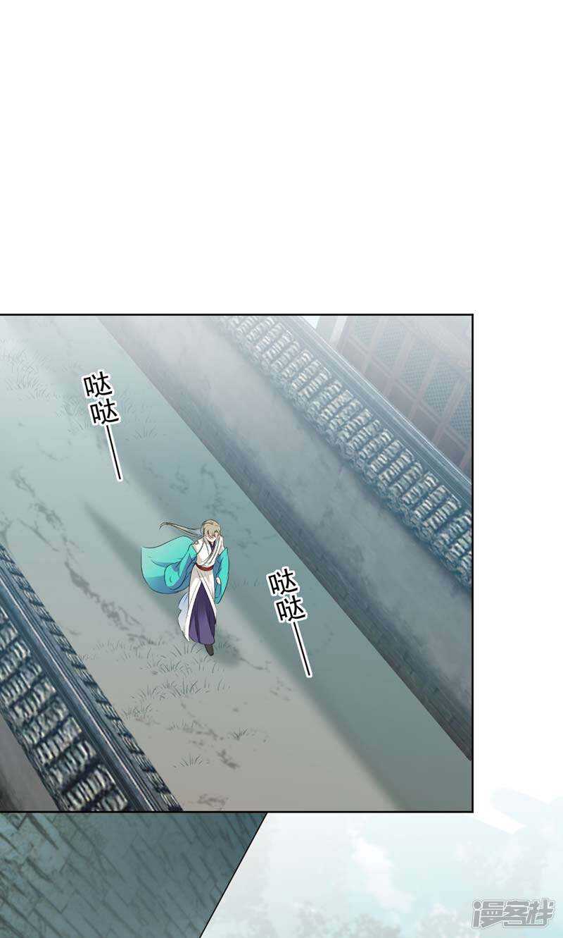 第72话传说中的药王谷-王爷不能撩-默默然&轻漫文化?文：艾蓝（第3张）