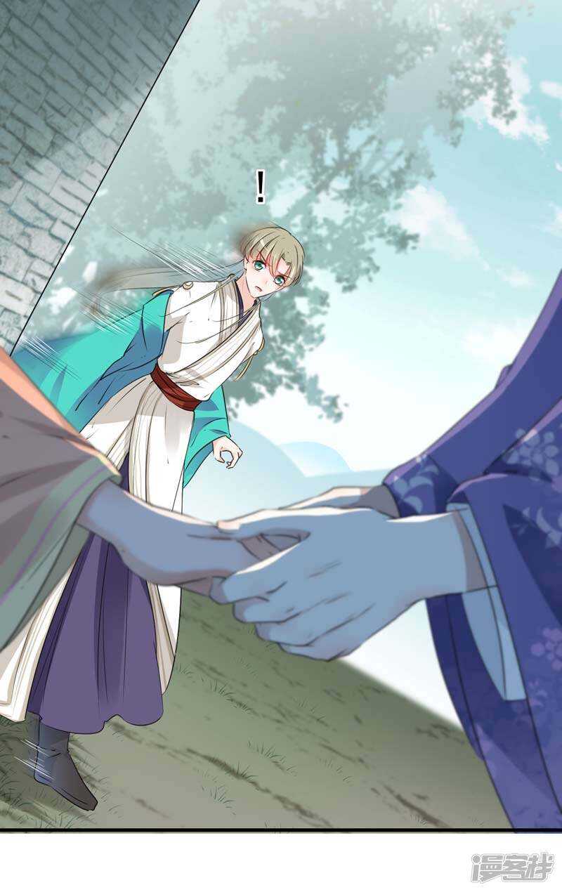 第72话传说中的药王谷-王爷不能撩-默默然&轻漫文化?文：艾蓝（第4张）