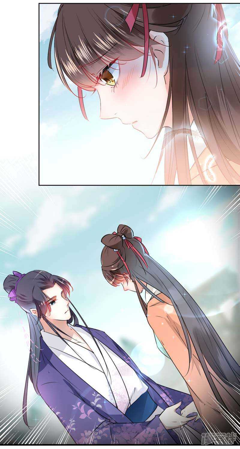 第72话传说中的药王谷-王爷不能撩-默默然&轻漫文化?文：艾蓝（第5张）