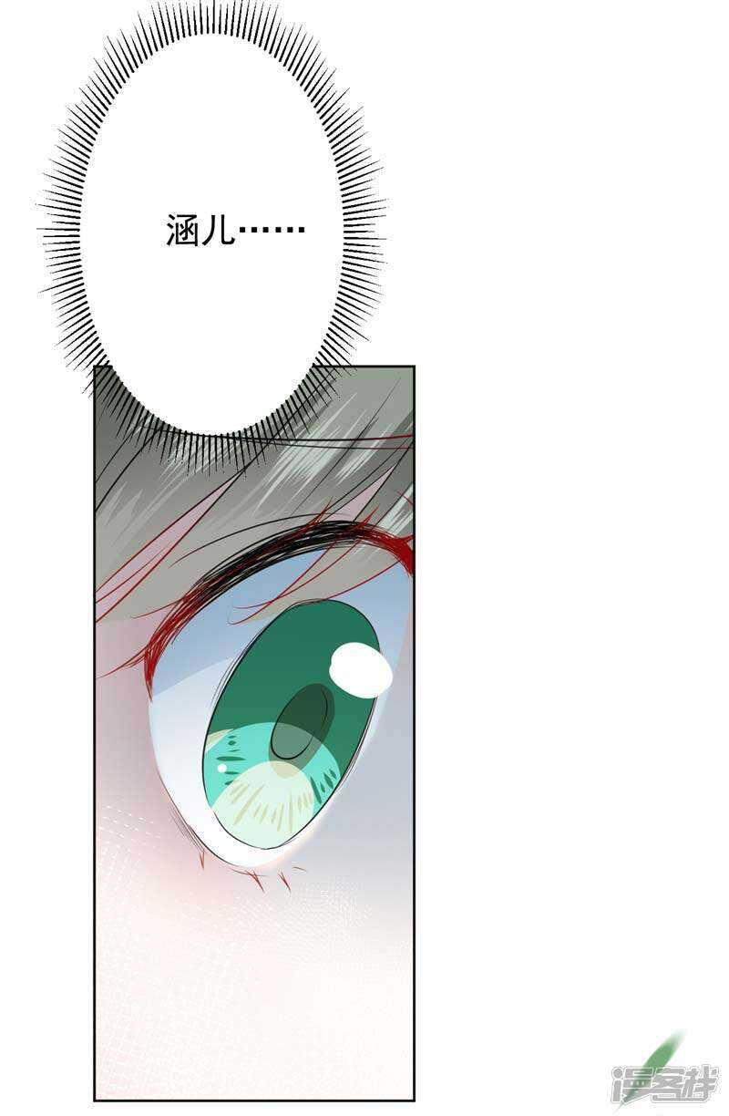 第72话传说中的药王谷-王爷不能撩-默默然&轻漫文化?文：艾蓝（第6张）