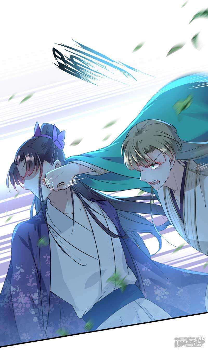 第72话传说中的药王谷-王爷不能撩-默默然&轻漫文化?文：艾蓝（第7张）