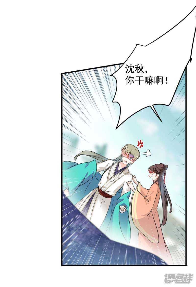 第72话传说中的药王谷-王爷不能撩-默默然&轻漫文化?文：艾蓝（第8张）