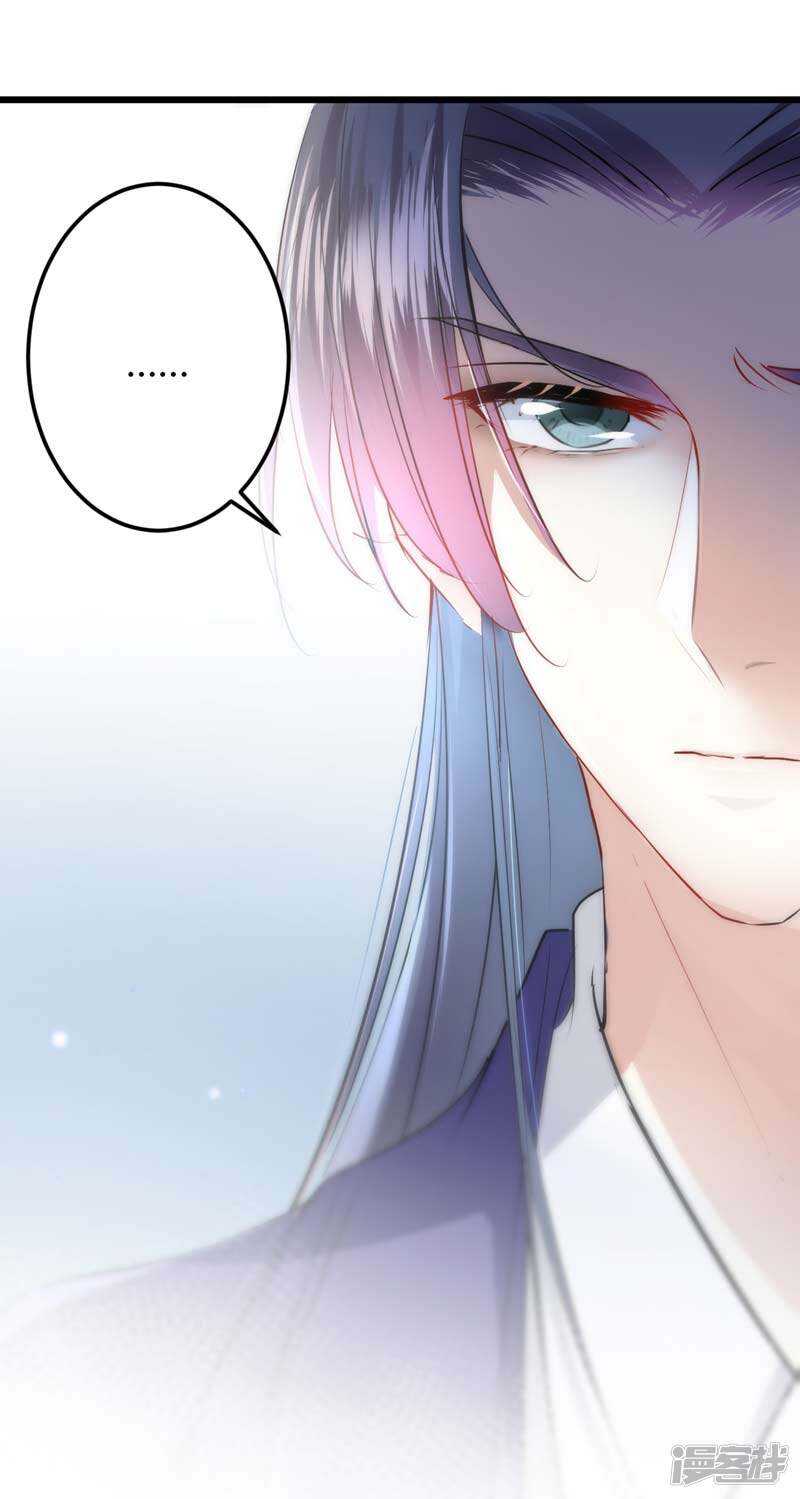 第72话传说中的药王谷-王爷不能撩-默默然&轻漫文化?文：艾蓝（第17张）