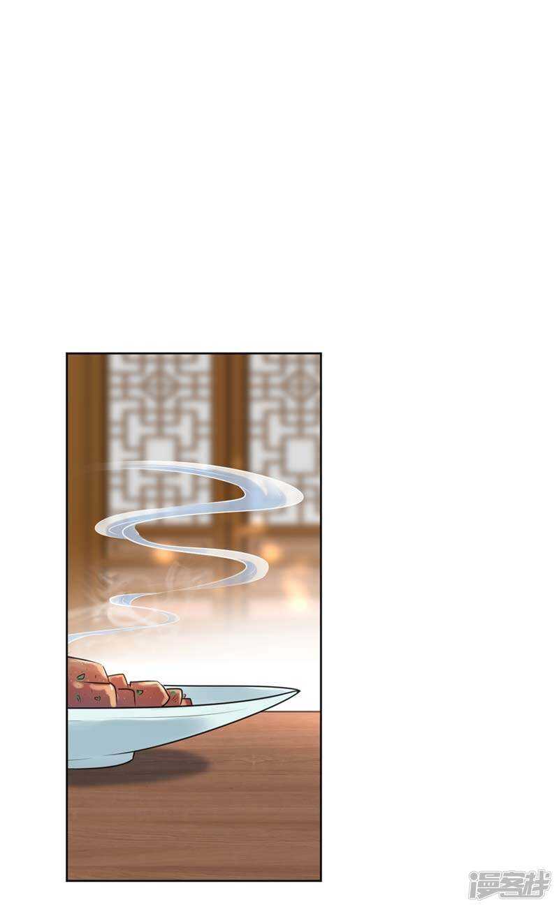 第72话传说中的药王谷-王爷不能撩-默默然&轻漫文化?文：艾蓝（第21张）