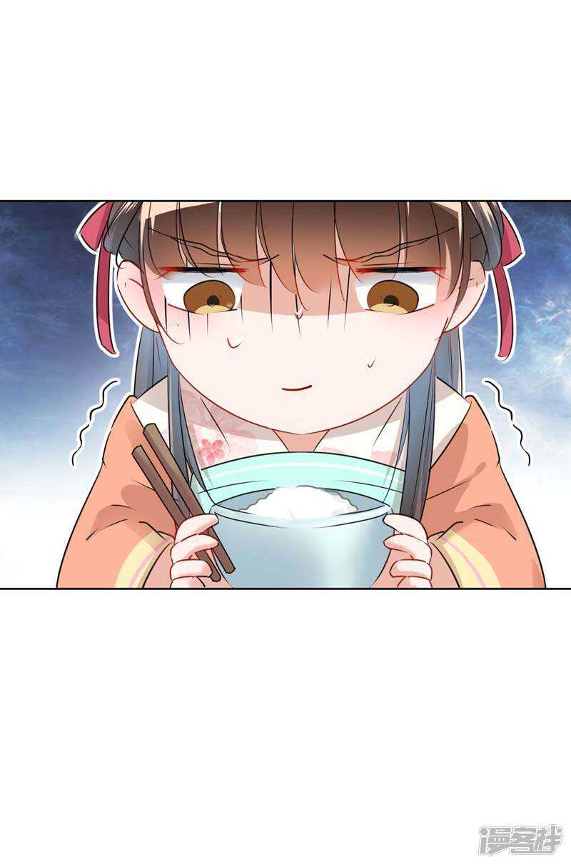 第72话传说中的药王谷-王爷不能撩-默默然&轻漫文化?文：艾蓝（第22张）