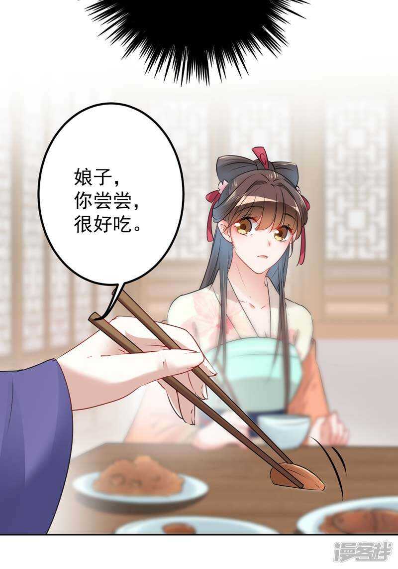 第72话传说中的药王谷-王爷不能撩-默默然&轻漫文化?文：艾蓝（第24张）