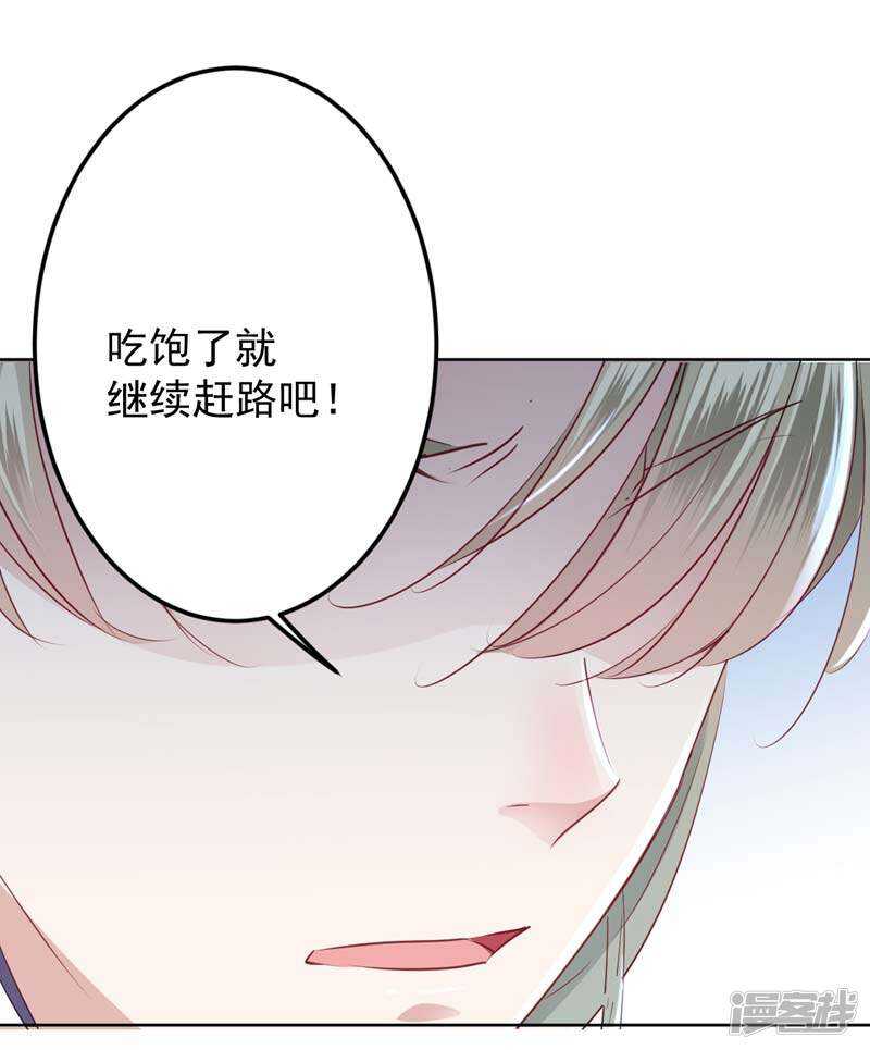 第72话传说中的药王谷-王爷不能撩-默默然&轻漫文化?文：艾蓝（第27张）