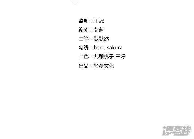 第73话性别认知障碍？-王爷不能撩-默默然&轻漫文化?文：艾蓝（第3张）