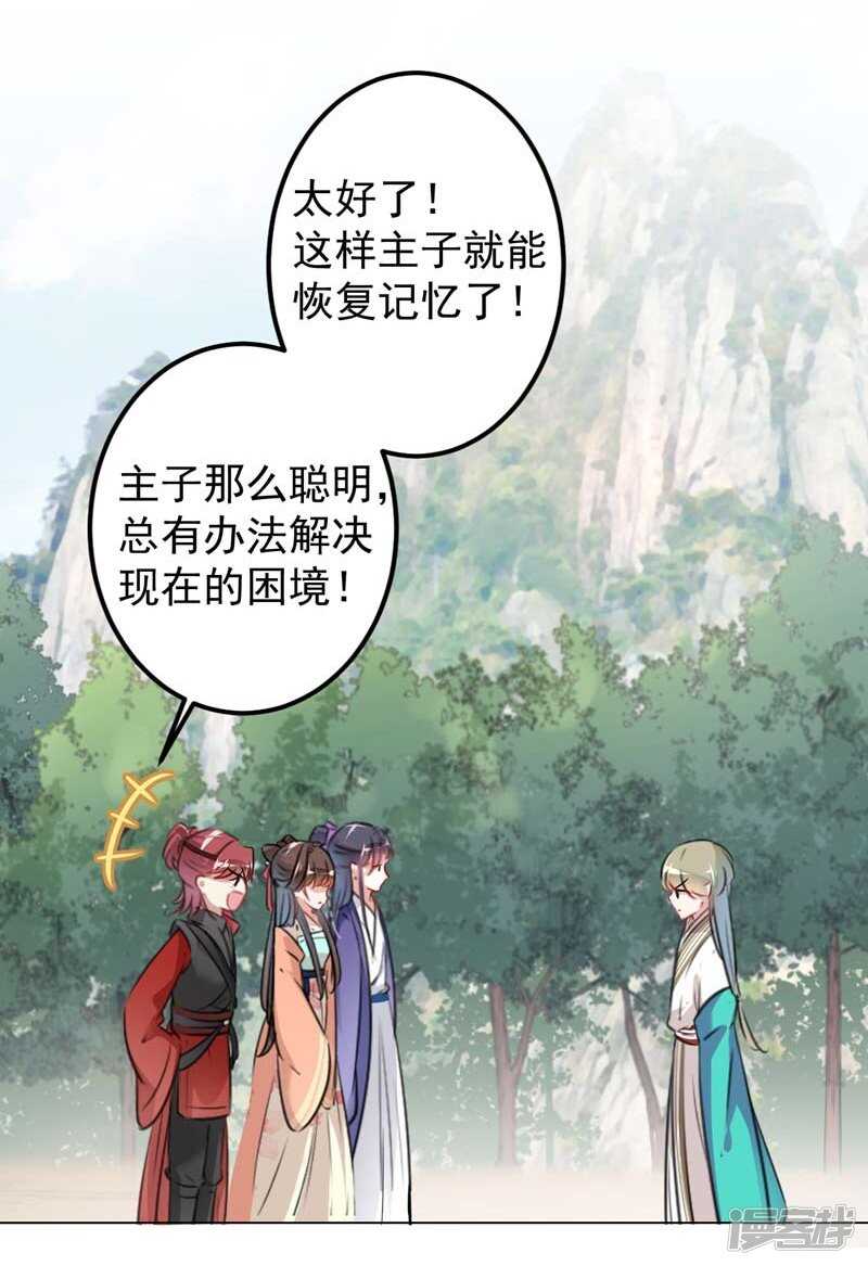 第73话性别认知障碍？-王爷不能撩-默默然&轻漫文化?文：艾蓝（第5张）